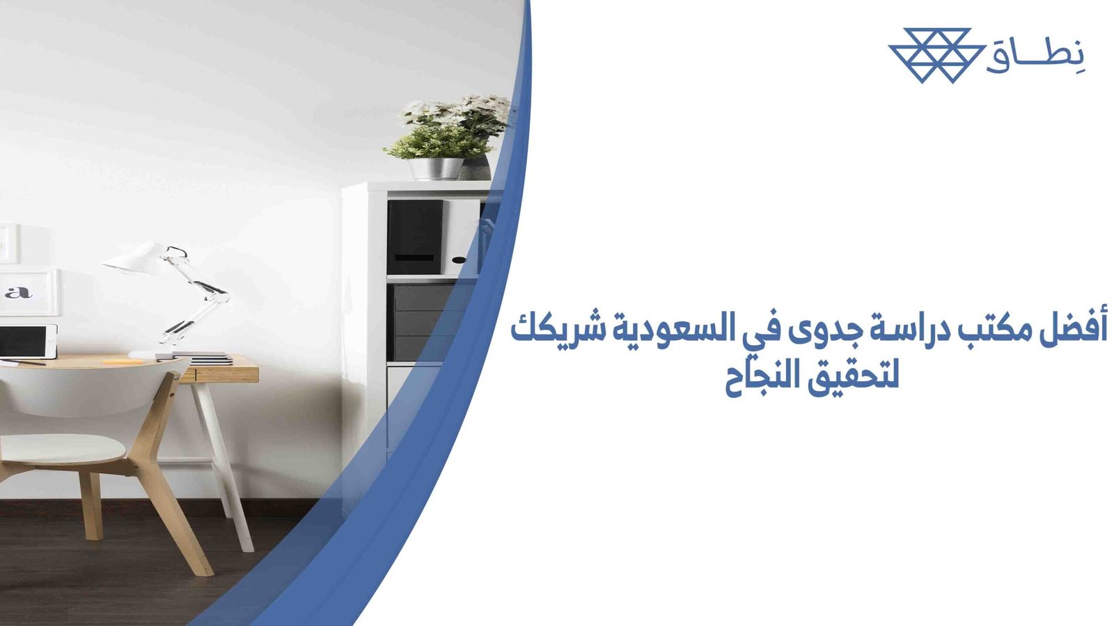 أفضل مكتب دراسة جدوى في السعودية شريكك لتحقيق النجاح