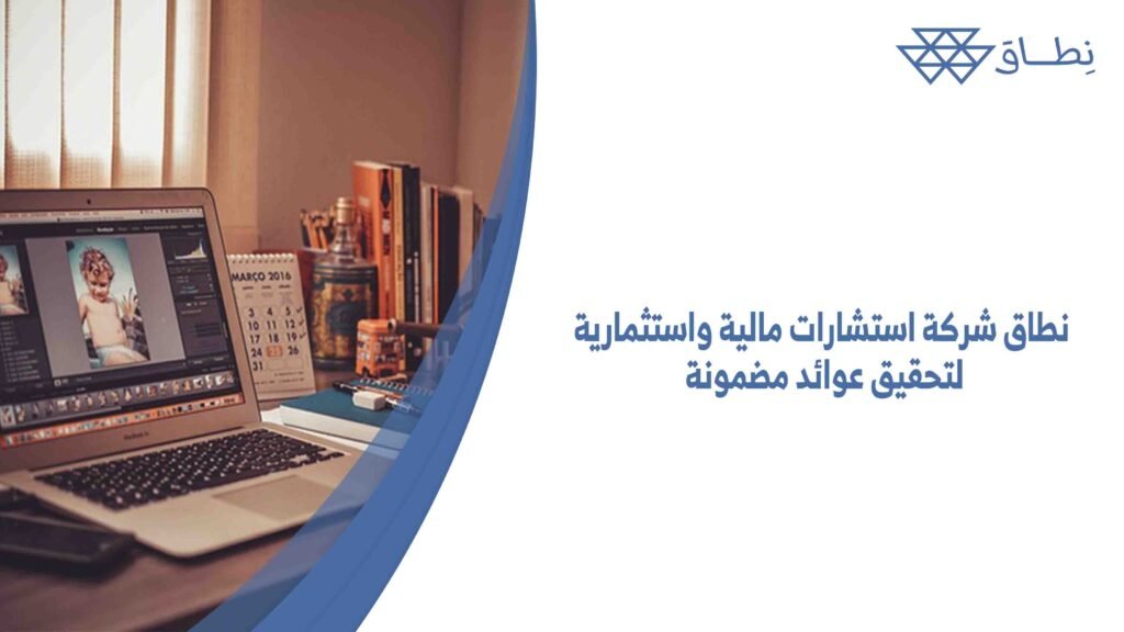 نطاق شركة استشارات مالية واستثمارية لتحقيق عوائد مضمونة