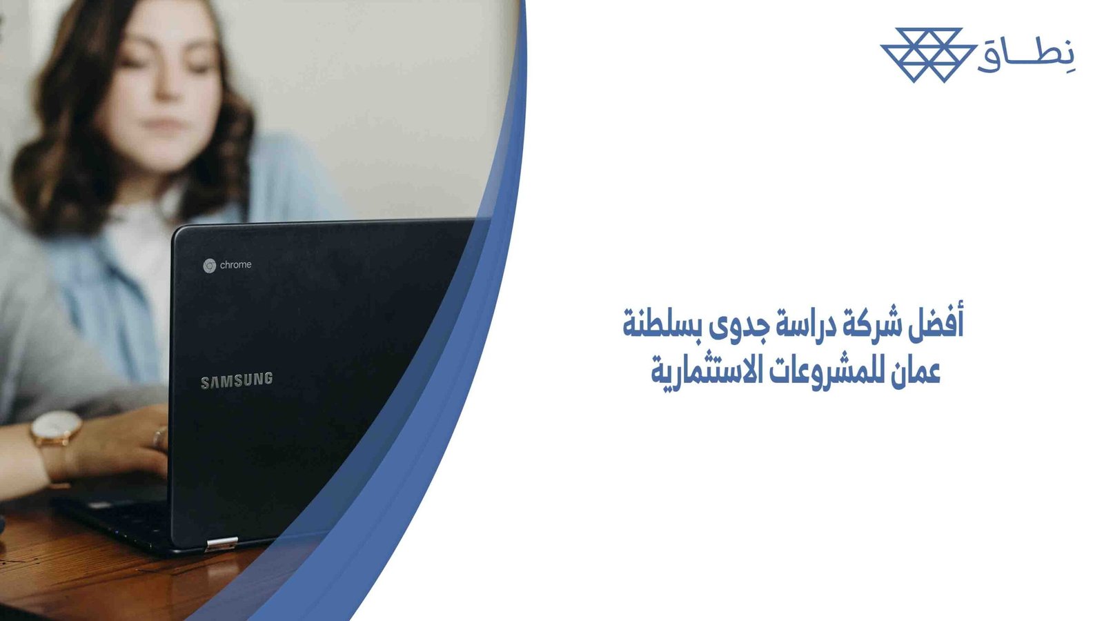 أفضل شركة دراسة جدوى بسلطنة عمان للمشروعات الاستثمارية