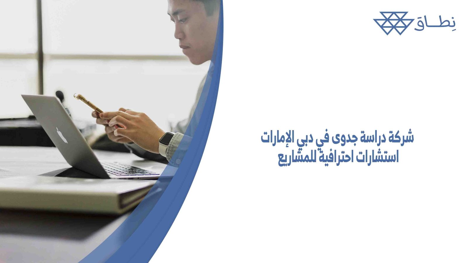 شركة دراسة جدوى في دبي الإمارات استشارات احترافية للمشاريع